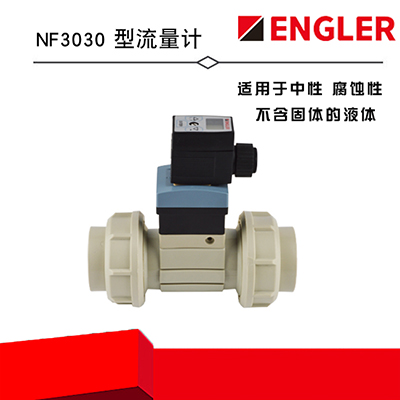 NF3030 涡轮流量计